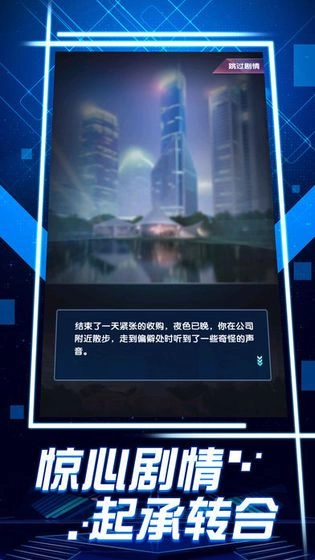 花他十个亿手机安卓版图1