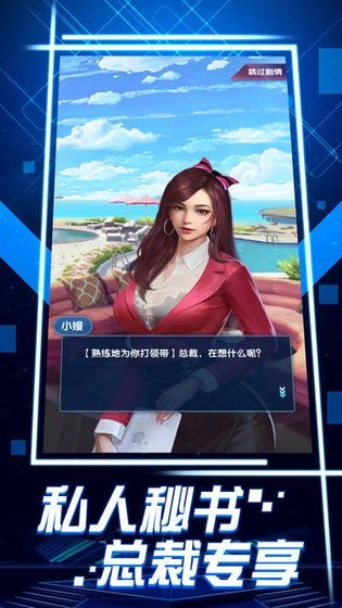 花他十个亿手机安卓版图3
