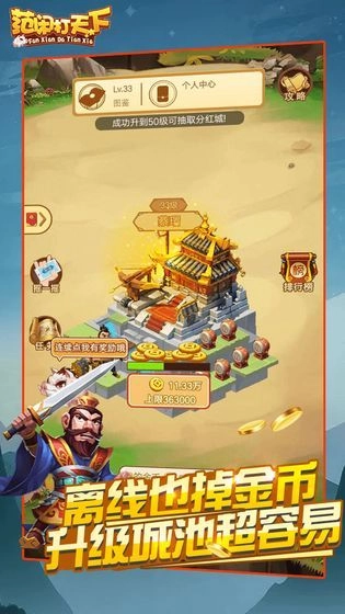 范闲打天下领红包版图1