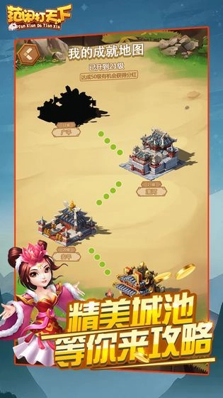 范闲打天下领红包版图3