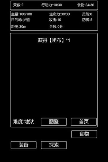 张三历险记最新版图1