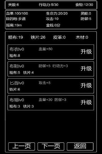 张三历险记最新版图2