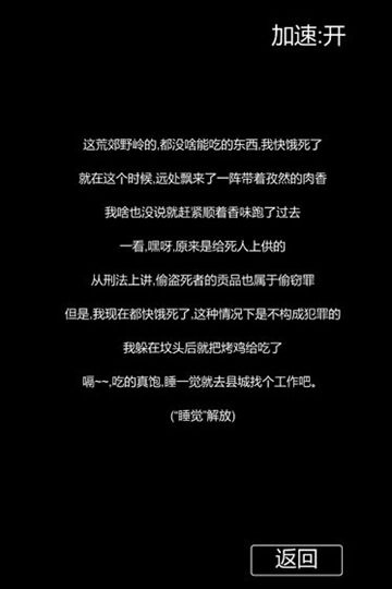张三历险记最新版图3
