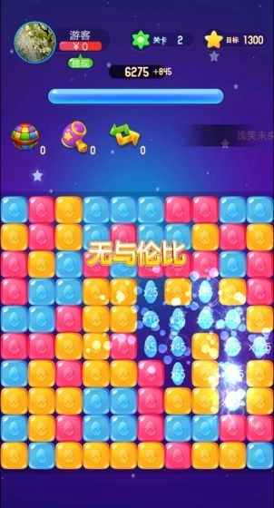 鸡蛋消消乐领红包安卓版图2