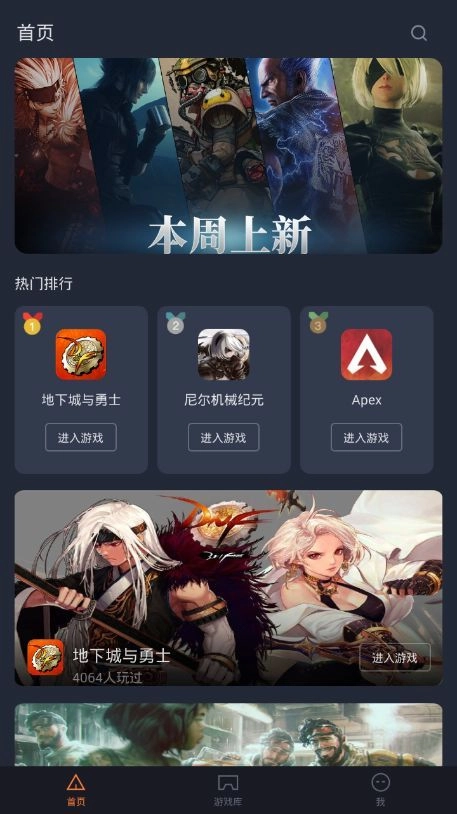 菜鸟模拟器手机版图1
