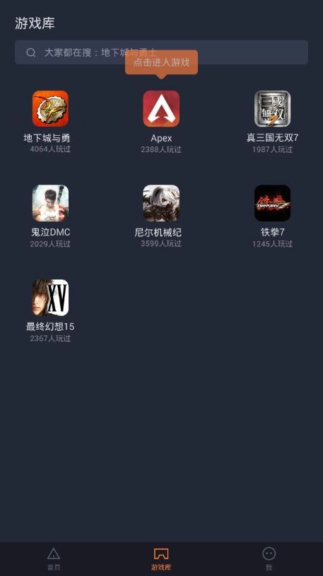 菜鸟模拟器手机版图2