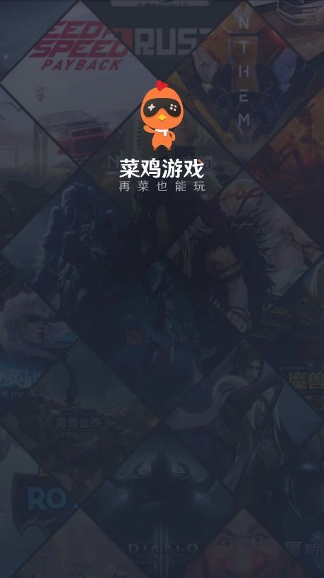 菜鸟模拟器手机版图3