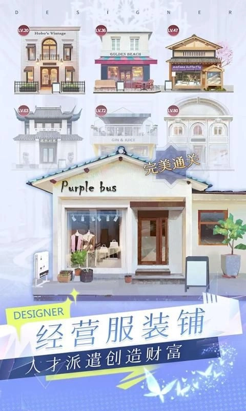 天才设计梦apk手机版图1