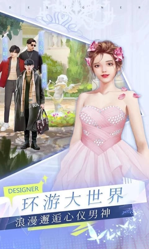 天才设计梦apk手机版图2