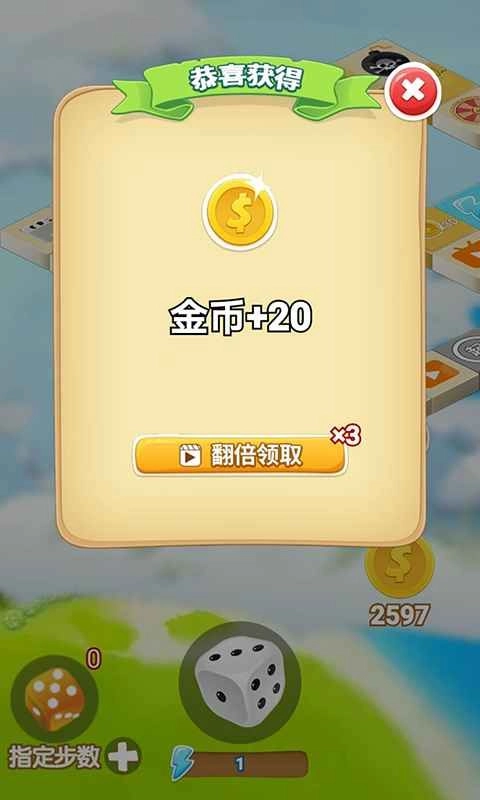 惊喜大富翁红包 图3