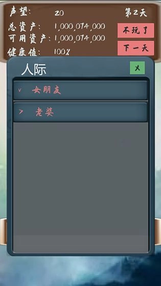 败它个十亿安卓版图3