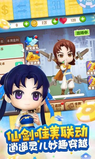 全民过家家安卓版图2