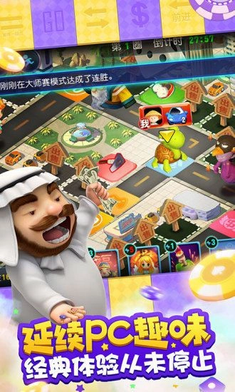 全民过家家安卓版图3