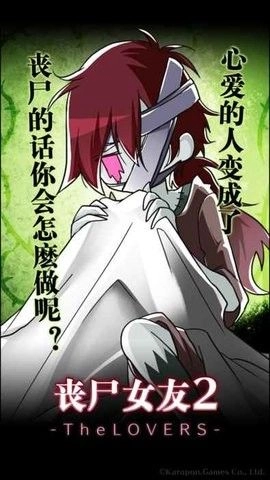 ZombieGirl2中文汉化版图2