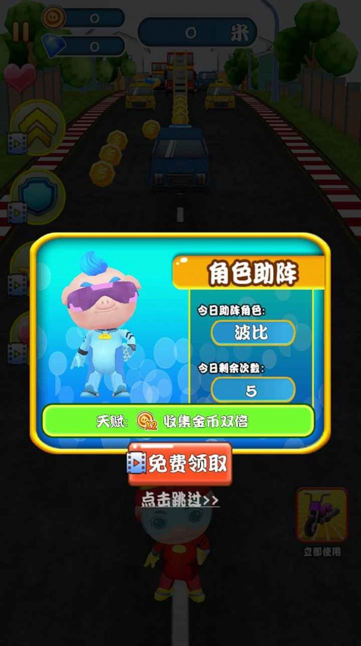 猪猪侠之极速狂飙apk安卓手机版图1