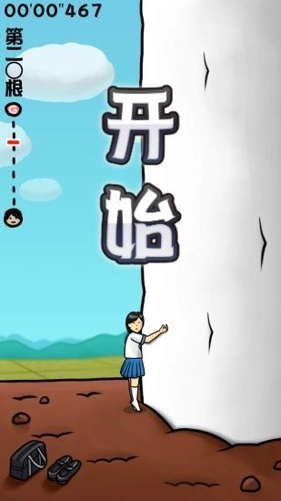 大根的小姐姐安卓版图3