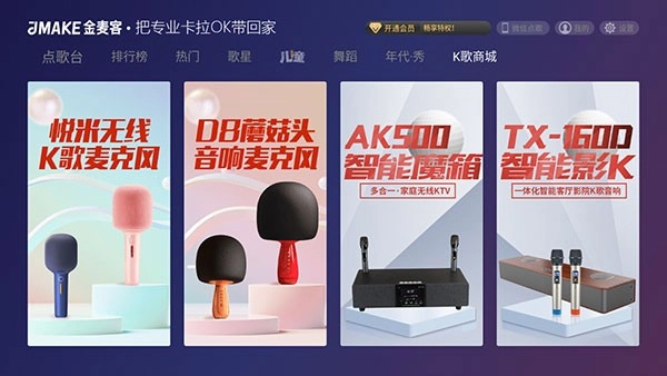金麦客专业K歌图3