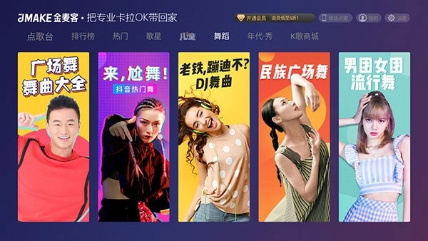 金麦客专业K歌图4