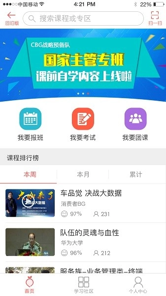 iLearning图3