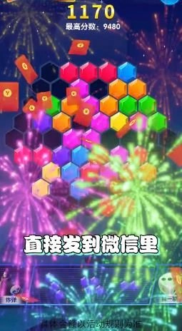 方块666领红包 图2