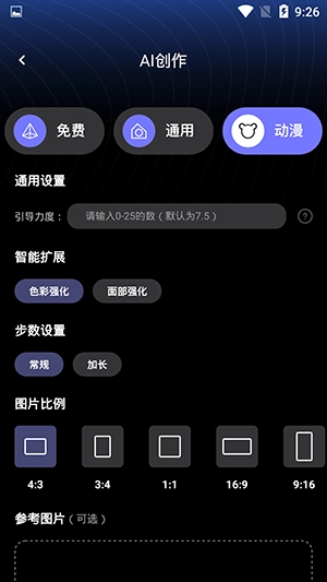soup图4