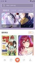 啵乐漫画屋图1