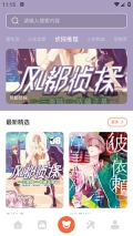 啵乐漫画屋图2