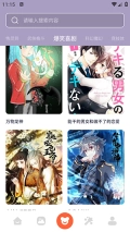 啵乐漫画屋图3