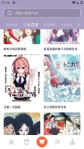 啵乐漫画屋图4