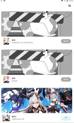 星游图2