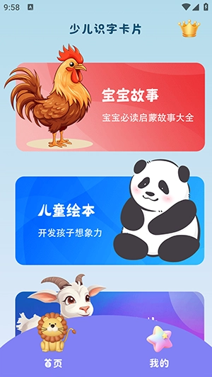 巴鲁识字图1