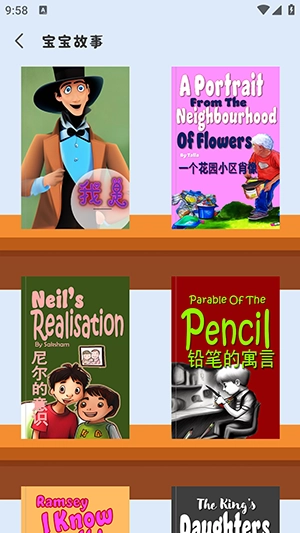 巴鲁识字图2