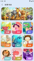 巴鲁识字图4