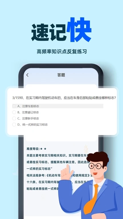 驾考学车帮手图4