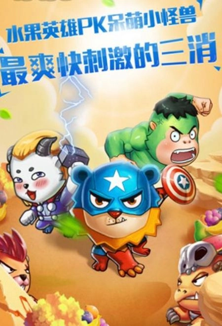 疯狂动物消消消领红包福利版图3