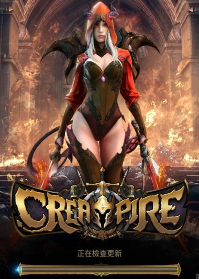 creampire启动码中文手机版图3