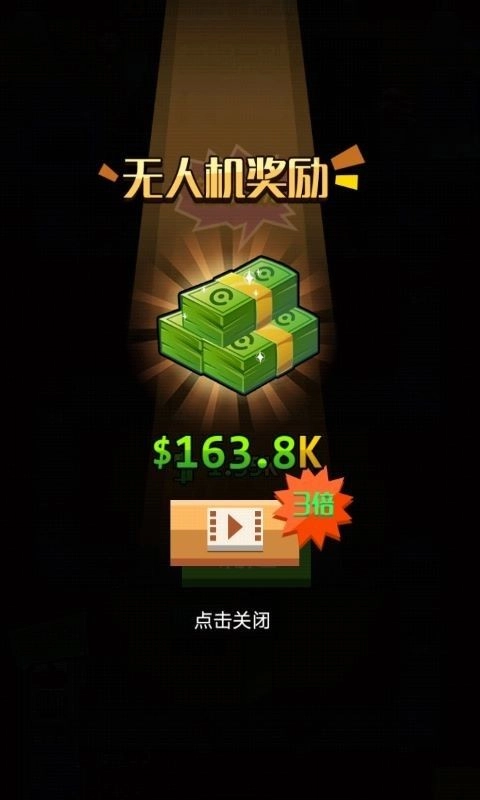 一起开工厂红包版图1