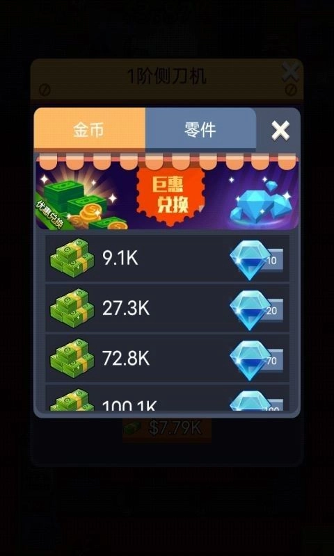 一起开工厂红包版图2