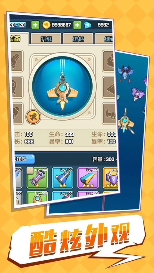 小飞机贼6领红包 版图2