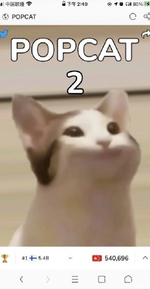 popcat.click安卓版图1