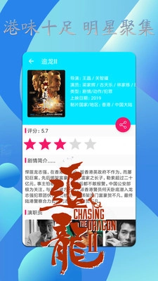 闪电影视图2