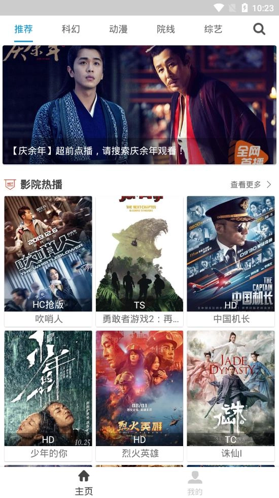聚全影视图3