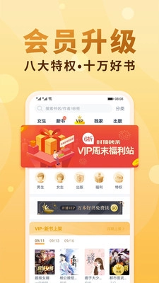随时搜书图1