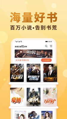 随时搜书图2