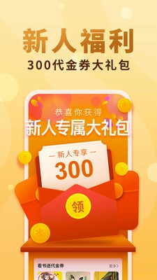 随时搜书图3