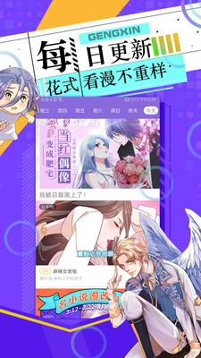 wow小漫画图2