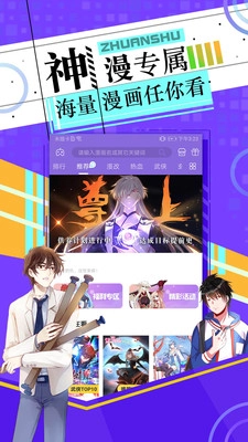 wow小漫画图3