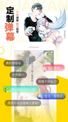 可酷米漫画图1