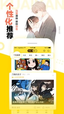 可酷米漫画图2