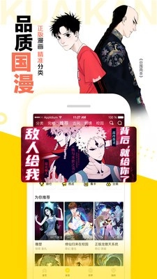 可酷米漫画图3
